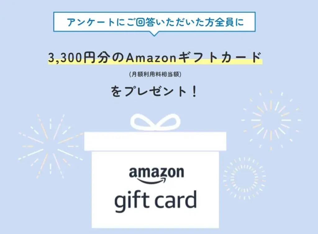 Amazonギフト券の画像