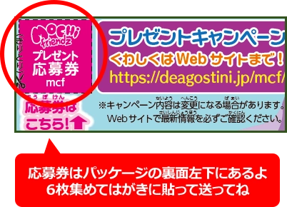 もっちりフレンズ|シシーのおきがえぬいぐるみプレゼント