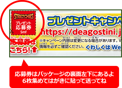ストレッチーズミュータントファイターズ|ギガティックバッファローオリジナルキャッププレゼント