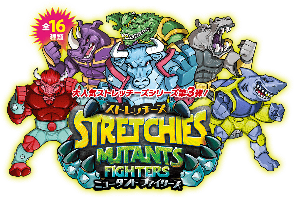 ストレッチーズミュータントファイターズ|ギガティックバッファローオリジナルキャッププレゼント