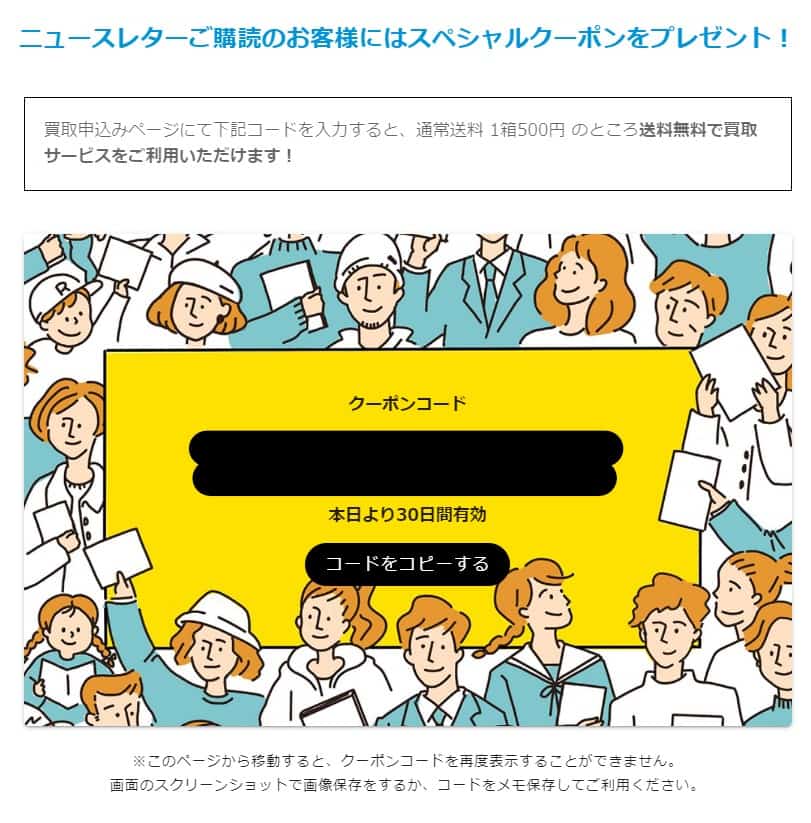 バリューブックス新規会員登録の画面