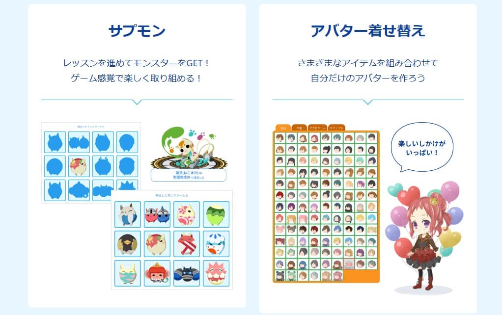 自分専用ペットサプモンGETが楽しくて頑張れる