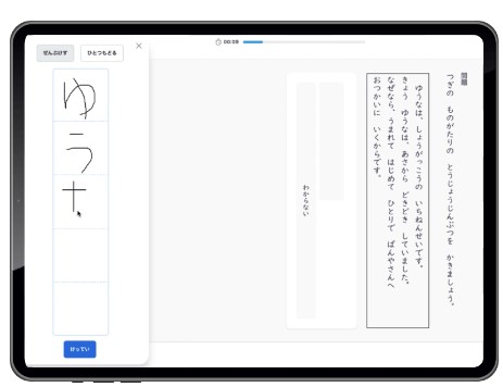 新スタディサプリ小1講座でできること