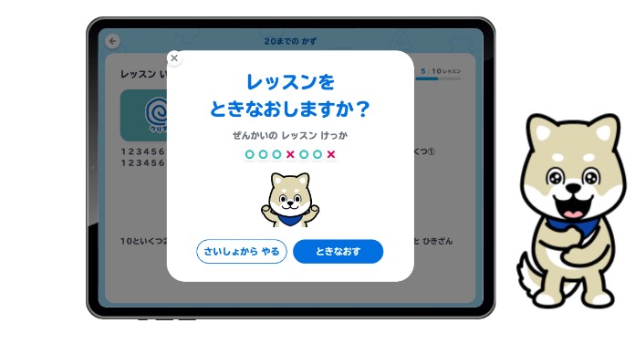 1人でできる！新スタディサプリ小1講座の特徴