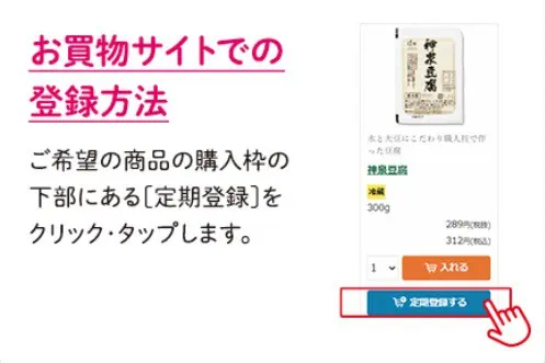 大地を守る会毎週お届け登録