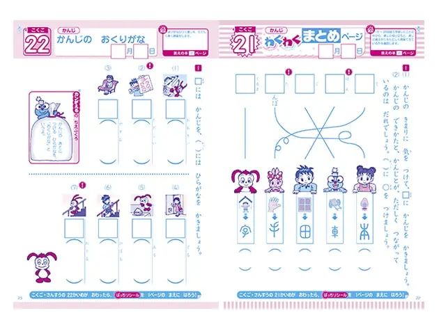進研ゼミ小学講座オプション教材漢字計算繰り返しドリルの見本
