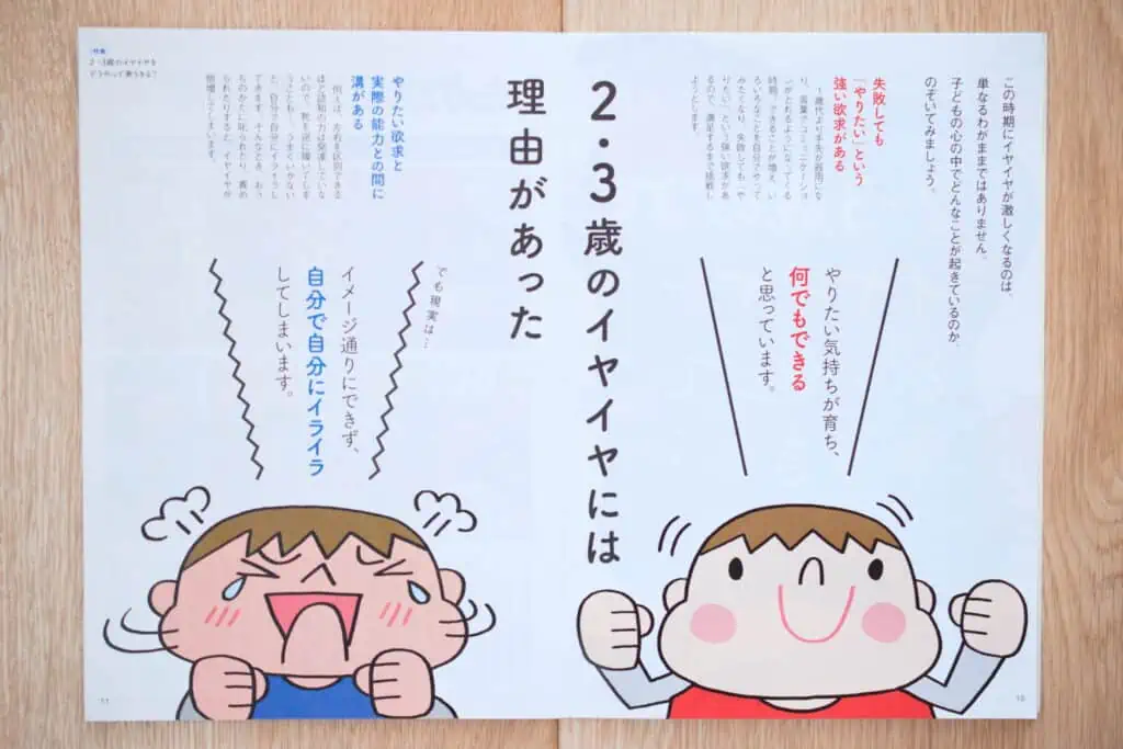 こどもちゃれんじ保護者向け雑誌