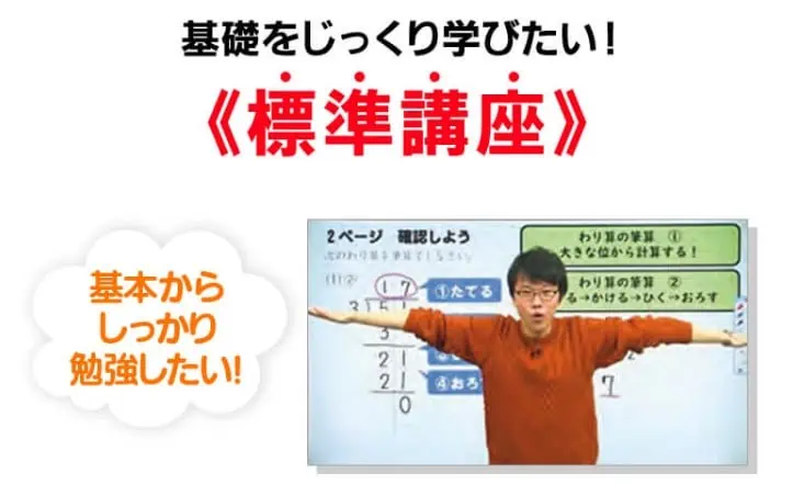 ③演習充実講座で国語・算数を得意科目に！