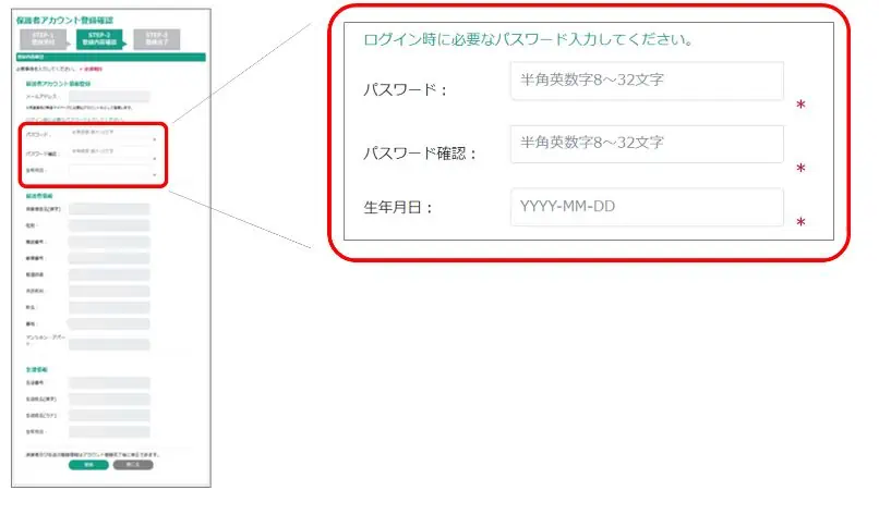 東進オンライン学校マイページ保護者アカウント登録画面