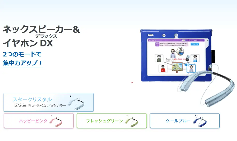 進研ゼミ小学講座｜進級応援！カラーを選ぼうキャンペーン