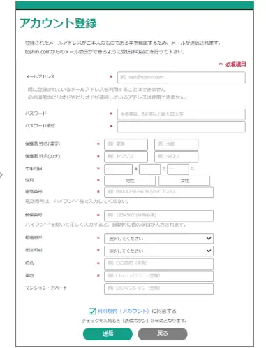 東進オンライン学校の入会手順を紹介｜無料お試しがあって安心