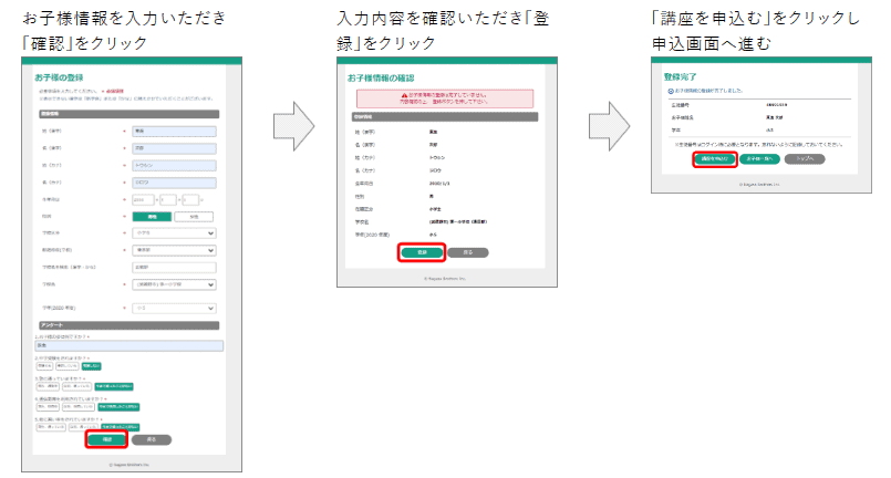 東進オンライン学校の入会手順を紹介｜無料お試しがあって安心