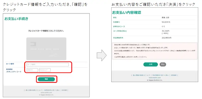 東進オンライン学校の入会手順を紹介｜無料お試しがあって安心