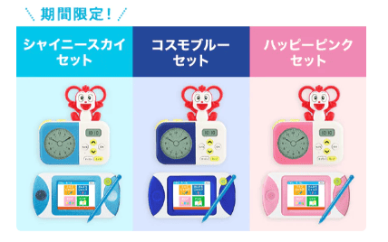進研ゼミ小学講座｜進級応援！カラーを選ぼうキャンペーン