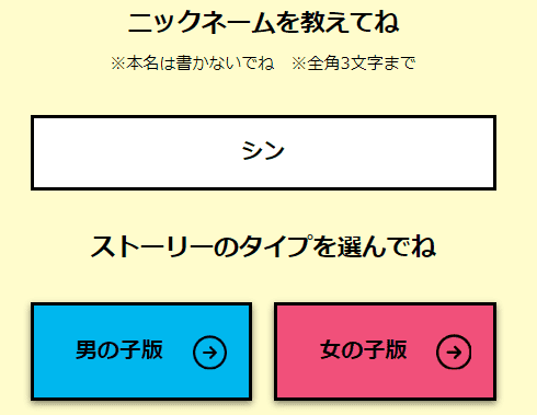 進研ゼミマンガメーカー