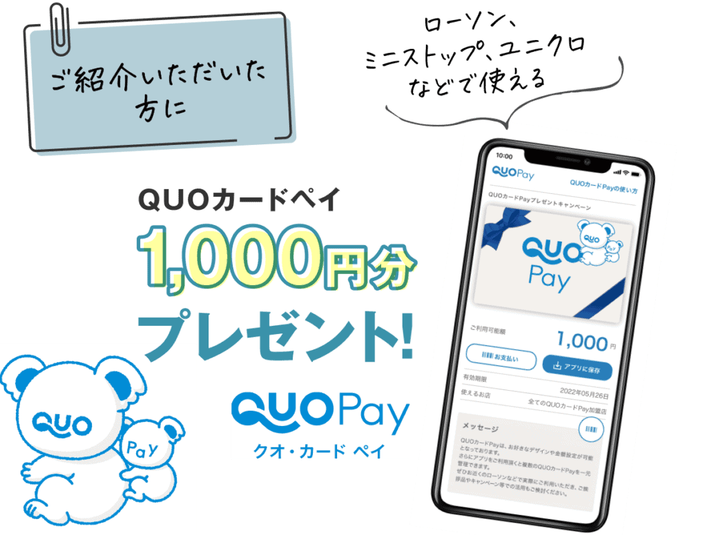 コープのキャンペーンコード・クーポン・懸賞情報