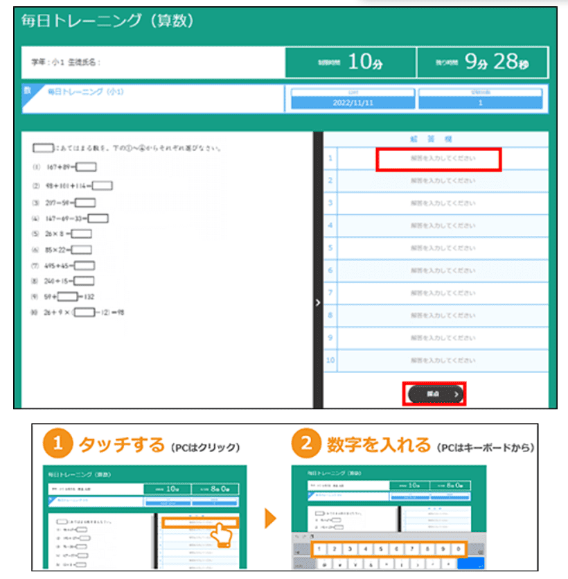 毎日トレーニング