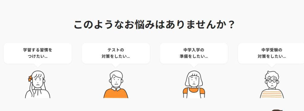 オーダーメイドカリキュラムで学習効率UP!