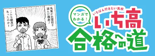 進研ゼミ中学講座の漫画