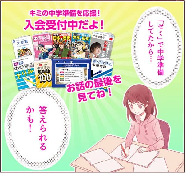 進研ゼミでやったところだ女子版