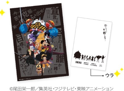 進研ゼミチャレンジタッチ中学講座51周年記念キャンペーン「ワンピースクリアファイル」