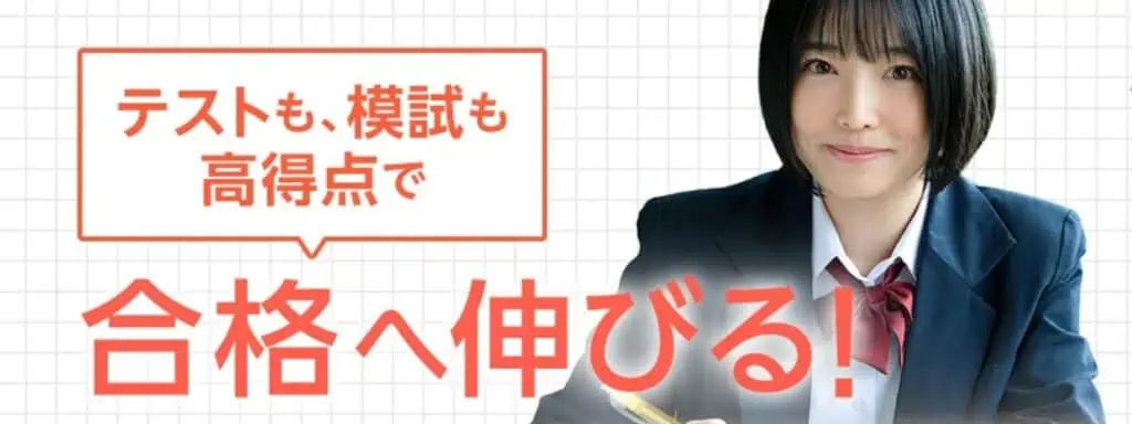 進研ゼミ高校講座の概要