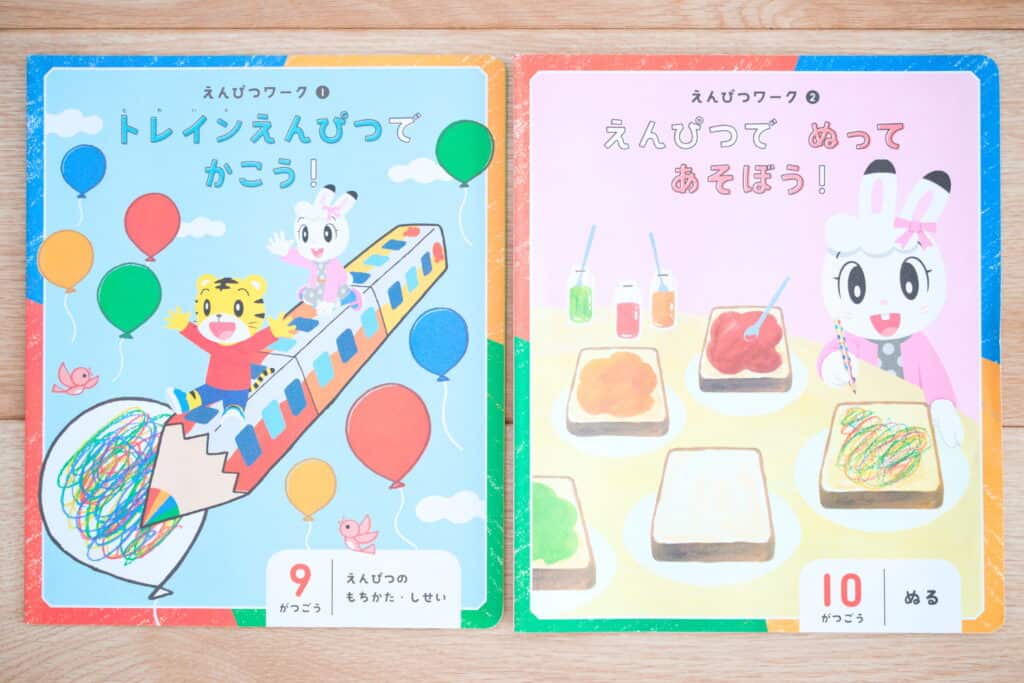 こどもちゃれんじすてっぷのワーク