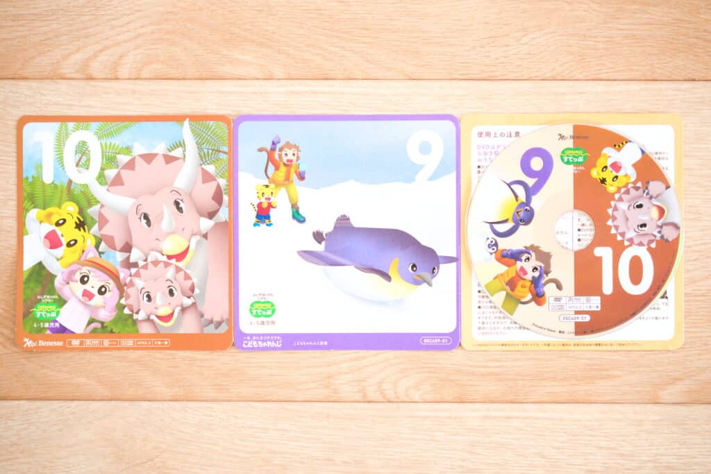 こどもちゃれんじすてっぷのDVD教材(※現在有料)