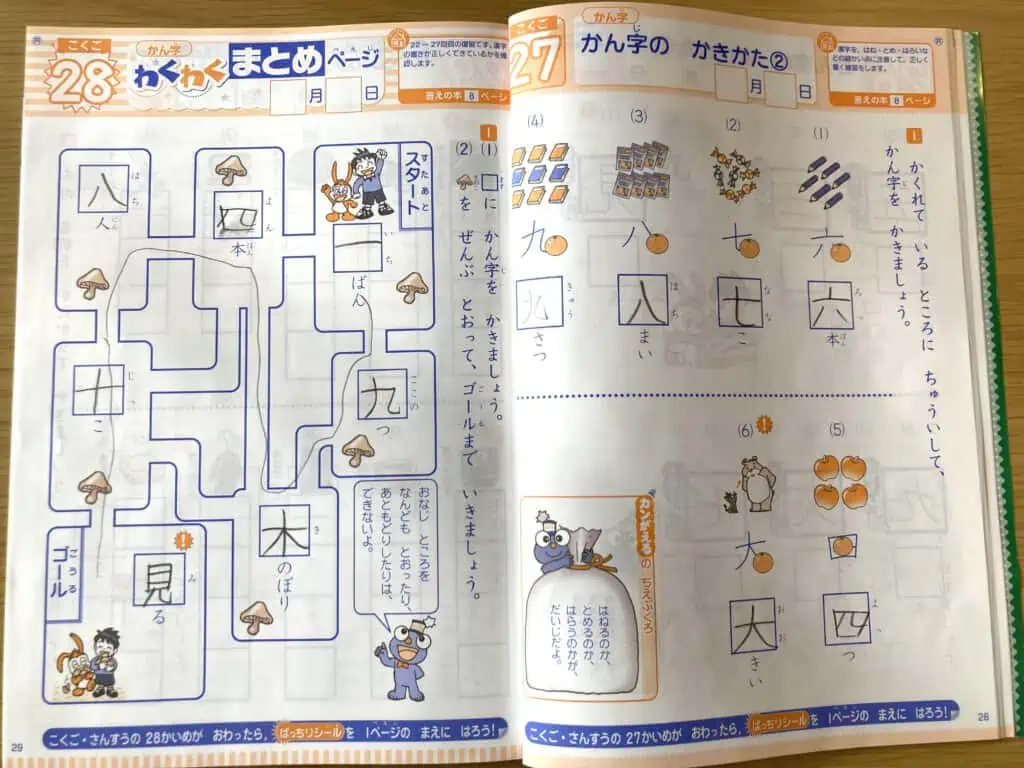 進研ゼミ漢字計算くりかえしドリルは間違えやすいポイントが分かりやすい