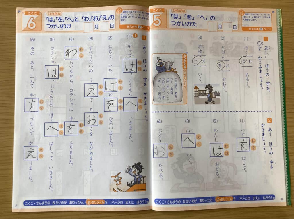 進研ゼミ漢字計算くりかえしテストは淡い色合い