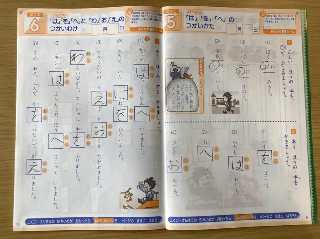 進研ゼミ漢字計算くりかえしテストは淡い色合い