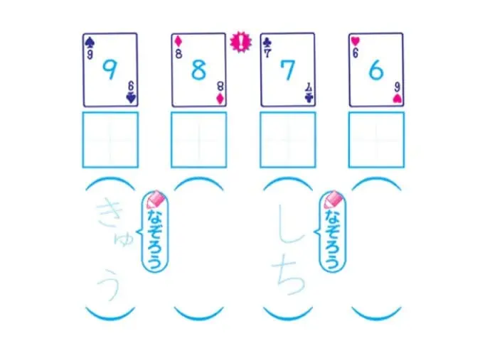 進研ゼミ漢字計算くりかえしドリルの問題②