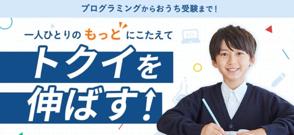 チャレンジタッチのオプション教材