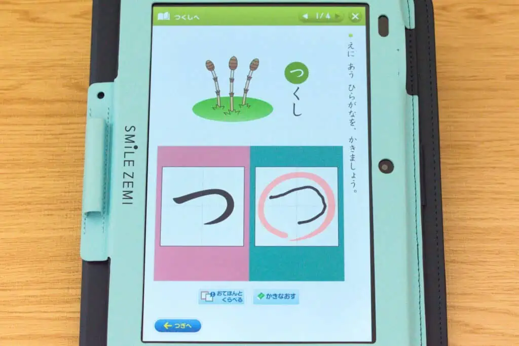 スマイルゼミのタブレットは滑らかに書ける