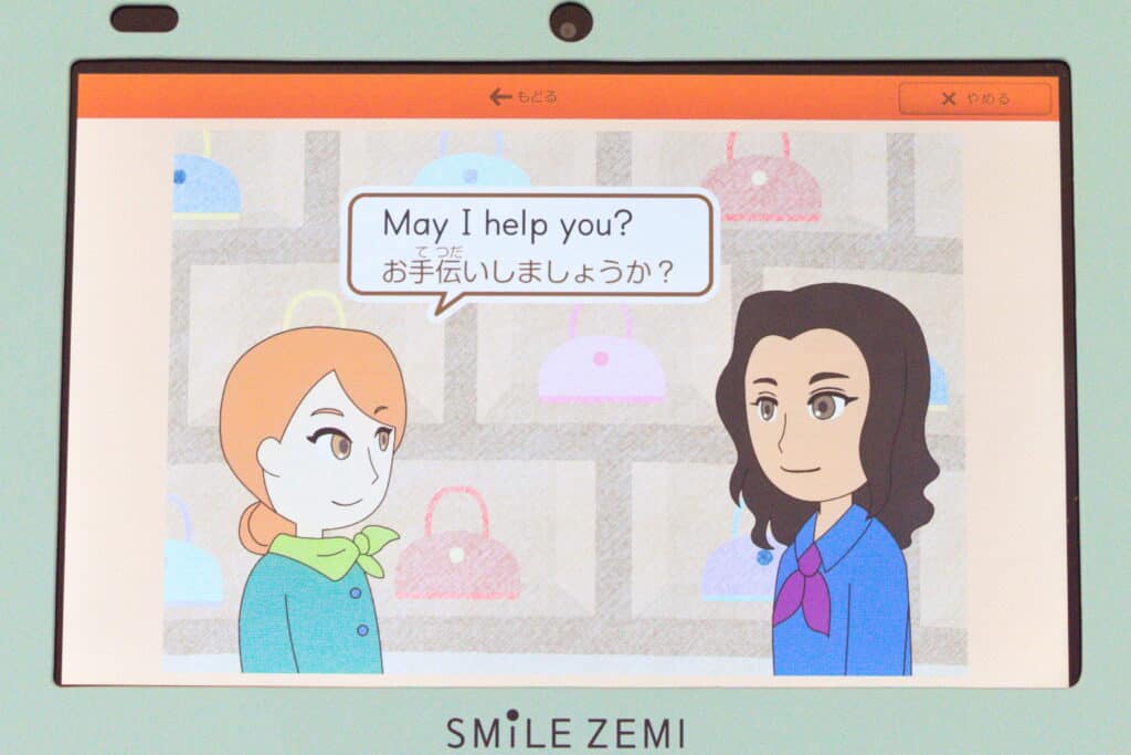 【口コミ評判に納得】スマイルゼミの英語プレミアムは効果アリ!